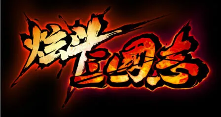 《炫斗三国志》创新玩法技巧