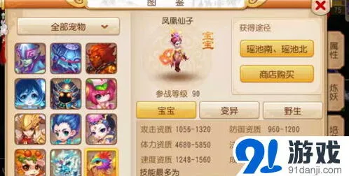 梦幻西游法宠炼妖胚子推荐攻略