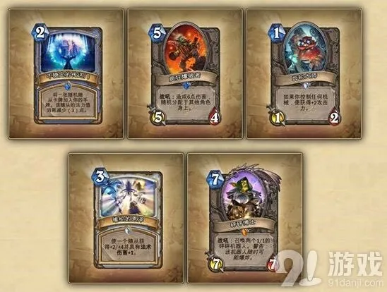 炉石传说地精大战侏儒扩展攻略技巧