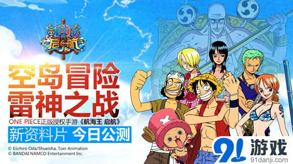 航海王空岛骑士甘福尔角色指南 技能强度解析
