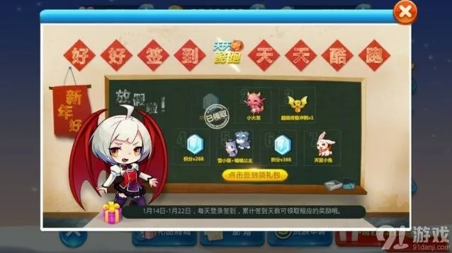 《天天酷跑》好好签到活动详情