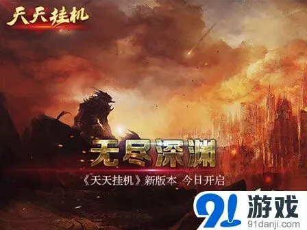 《遇见》新版本深渊探索攻略