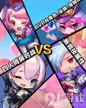 《天天酷跑》12月实时对战玩法教学
