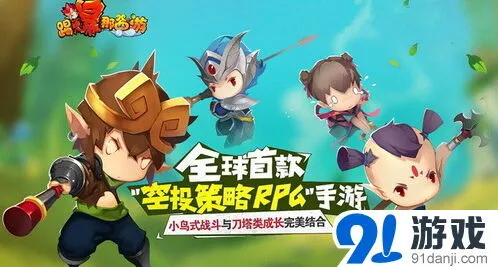 《一路》手游删档测试来袭，多重福利送不停