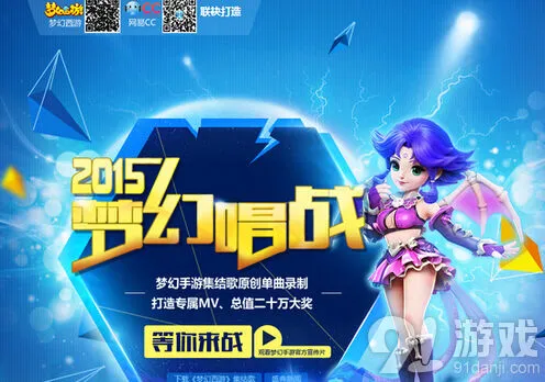 梦幻西游CC梦幻唱战MV资格攻略