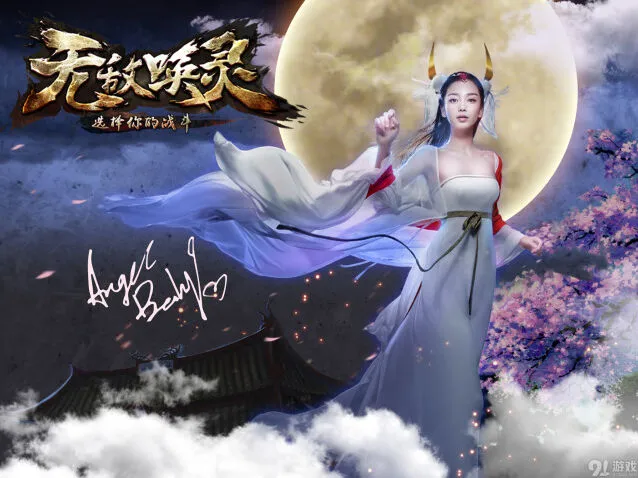 Angelababy代言《一路》攻略指南