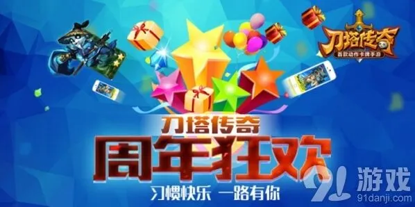 《一路》周年庆100%有奖抽奖详解