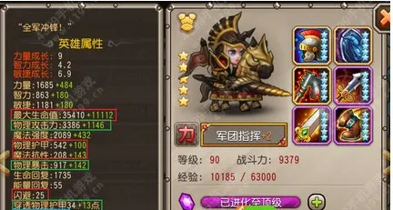 刀塔传奇军团指挥官厉害吗？阵容搭配
