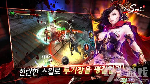 韩国RPG动作新游《灵魂》 登陆谷歌市场完整攻略