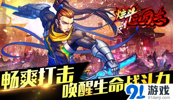 炫斗三国志极简操作详细教程