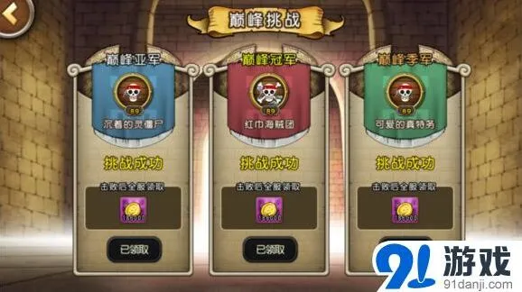 《航海王 启航》秘宝商船5折活动攻略