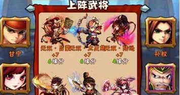 《少年三国志》吴国橙将阵容组合推荐