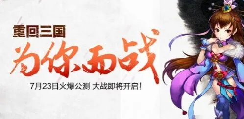 《合体三国》首创微操合体玩法完全指南
