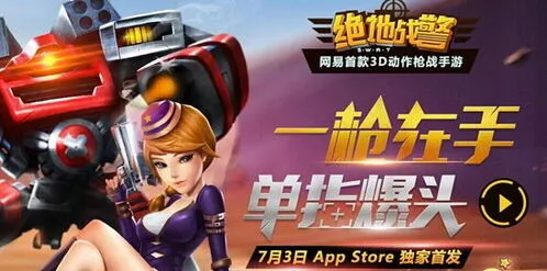 《一路》机甲战队养成完整攻略