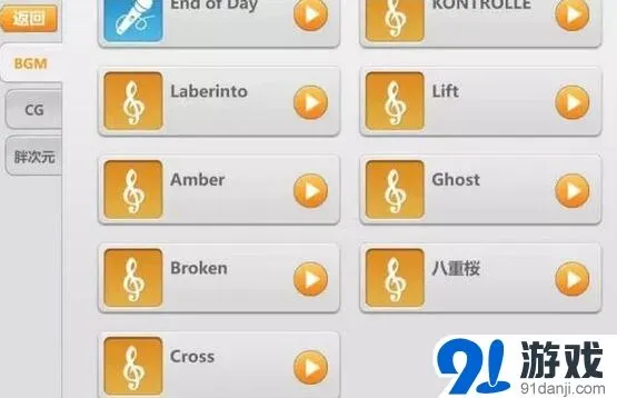 《命运》2.2版本新增音乐一览