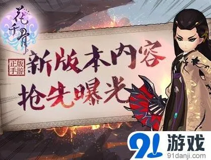 《花千骨》新版内容曝光全指南