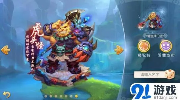 梦幻西游7月15日开服公告完整攻略
