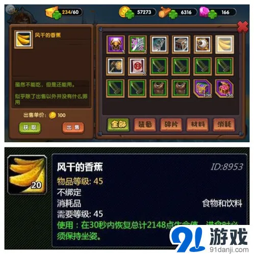 我的世界有坚不摧之力隐藏内容