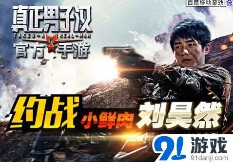 刘昊然高考完就玩《一路》手游太拼了