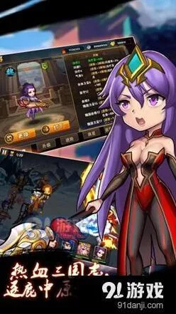 三国志武将系统玩法指南