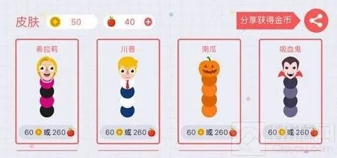 贪吃蛇大作战充值系统