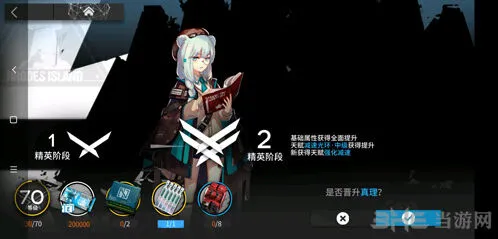 明日方舟真理技能机制解析