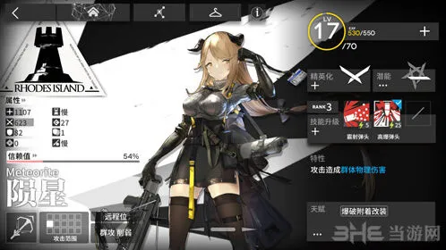 明日方舟陨星霰射弹头详解