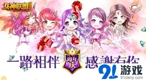 《一路》周年庆福利一览