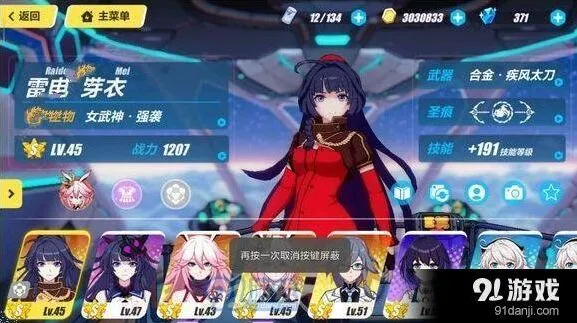 《崩坏3》八重古村奖励与技巧