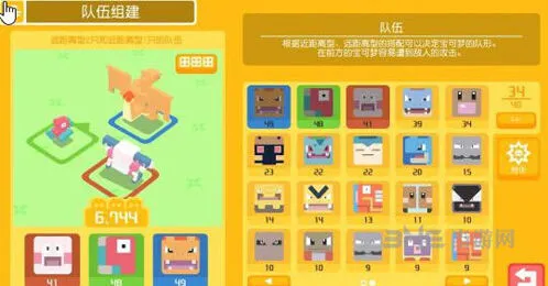 宝可梦探险寻宝通关技巧总汇