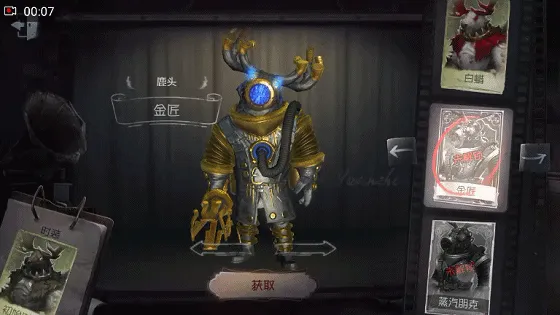 第五人格鹿头金匠获取技巧教程