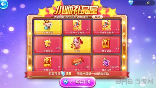 天天酷跑朱雀获取技巧 抽奖方法详解教程