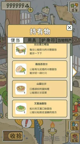 旅行青蛙不回家怎么办 完整指南
