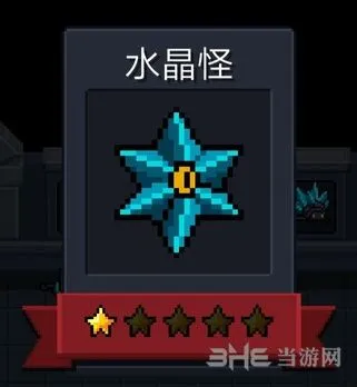 元气骑士水晶怪打法分析