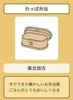 旅行青蛙便当盒
