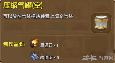 迷你世界压缩气罐合成技巧详解