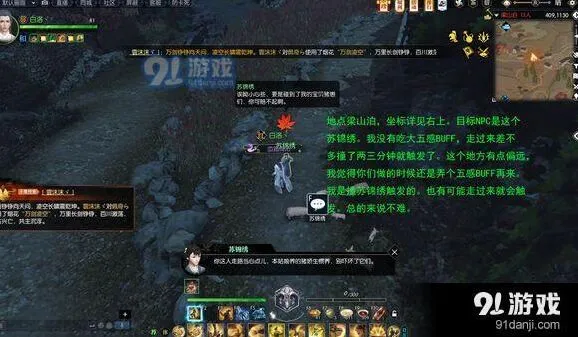 逆水寒梁山泊奇遇猪猪迷踪技巧