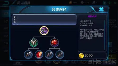 王者荣耀裴擒虎出装思路详解