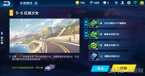 QQ飞车手游5-6剧情任务过关心得