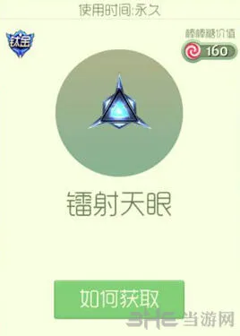 球球大作战特惠宝箱孢子获取攻略