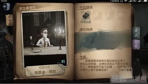 第五人格热门角色强度评测资料