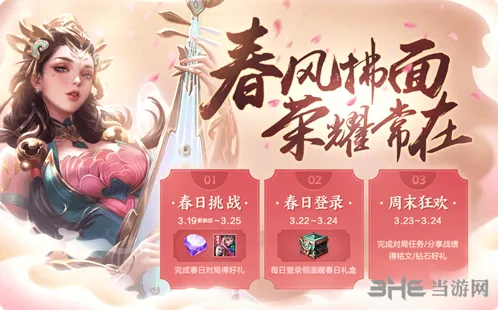 王者荣耀放纸鸢指定英雄玩法指南