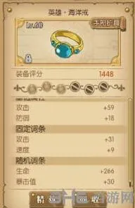 航海王燃烧意志随机属性选择说明