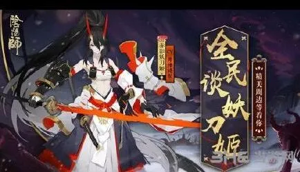 阴阳师赤影妖刀姬召唤锦鲤全攻略