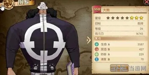 航海王燃烧意志83级主线通关技巧