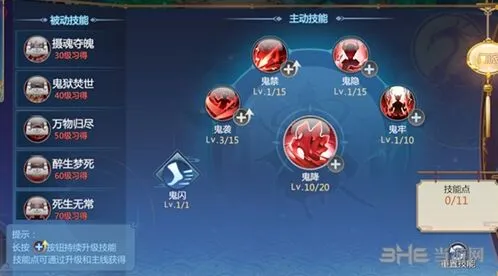仙剑奇侠传四手游鬼炼连招进阶教程