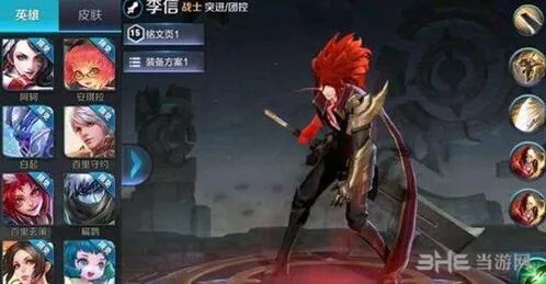 《王者荣耀》李信技能使用技巧分享