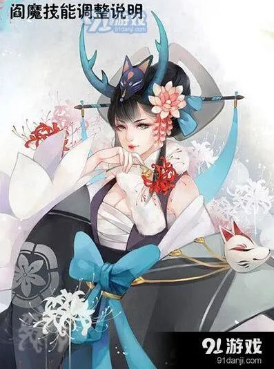 阴阳师阎魔加强技能改动