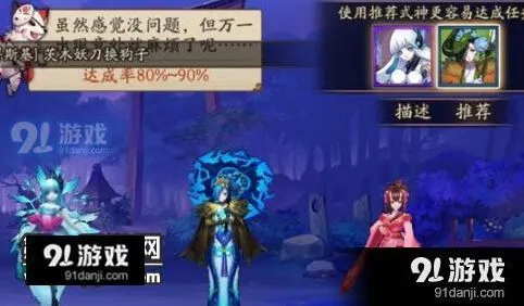 阴阳师式神委派线索火海攻略大全