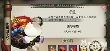 杭州国漫节阴阳师鬼王奖励技巧